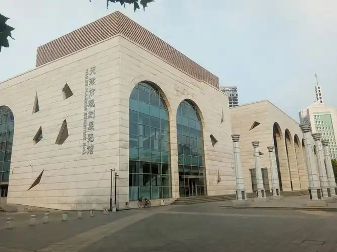 天津市规划展览馆