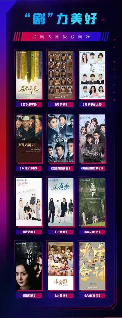 2021看什么浙江卫视综艺片单和大剧片单请收好