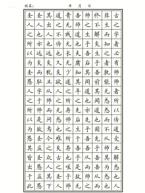 需要自取#临摹  #硬笔书法  #每日练字打卡