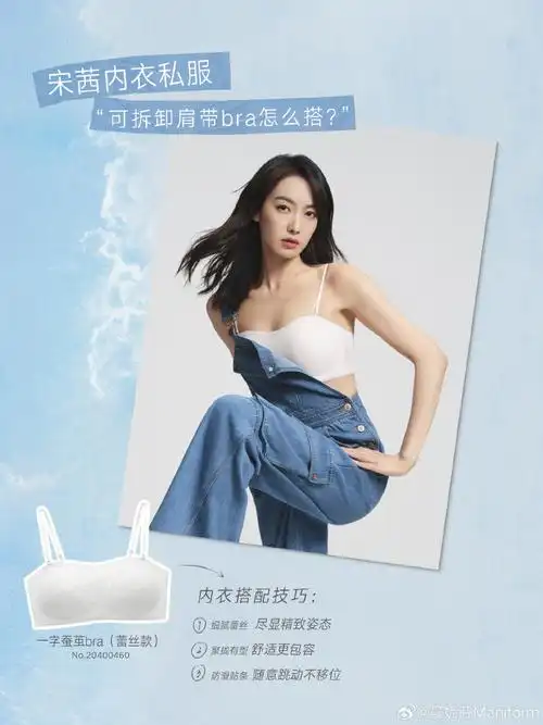 快和曼妮芬品牌代言人@宋茜一起学起来吧!