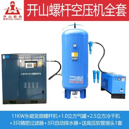 螺杆空压机永磁变频空气压缩机工业级打气泵7