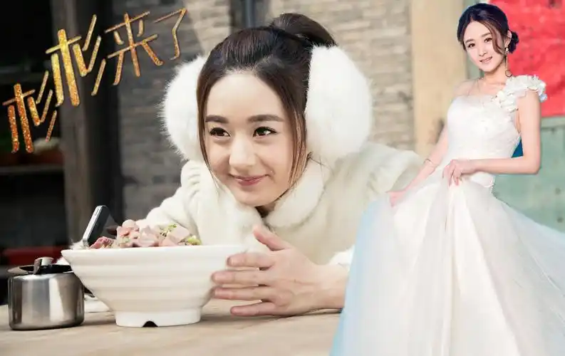 《杉杉来了》完美大结局 赵丽颖呆萌可爱纯天然 霸屏女神秒变"小吃货"