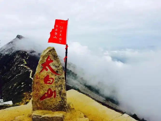 秦岭最高峰太白山云海
