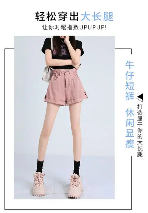 实拍 夏设计感脏粉色卷边牛仔短裤女百搭宽松显瘦松紧高腰a字热