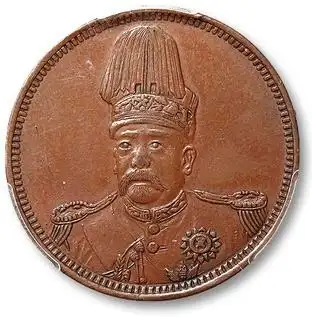 袁世凯像共和纪念十文铜元中国铜元的第一种人像铜币