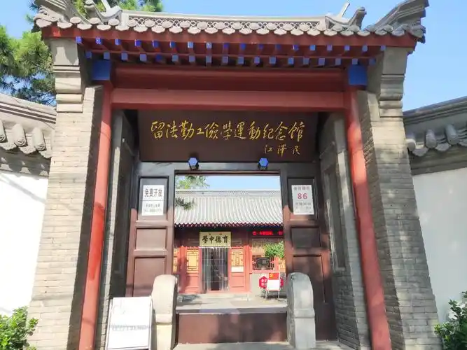 保定留法纪念馆 - 美篇