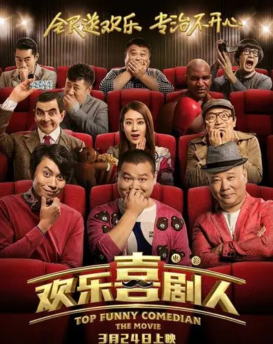 岳云鹏在《欢乐喜剧人》中饰演谁?