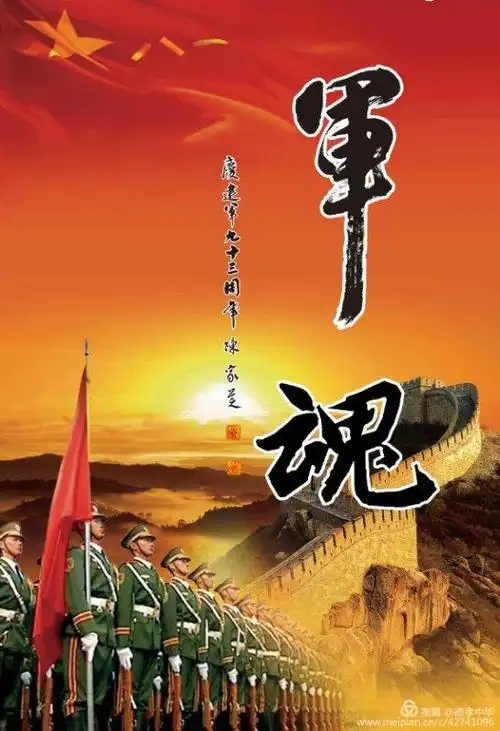 《军旅英雄》庆祝"八一"建军节: 退役军人书画艺术作品展>