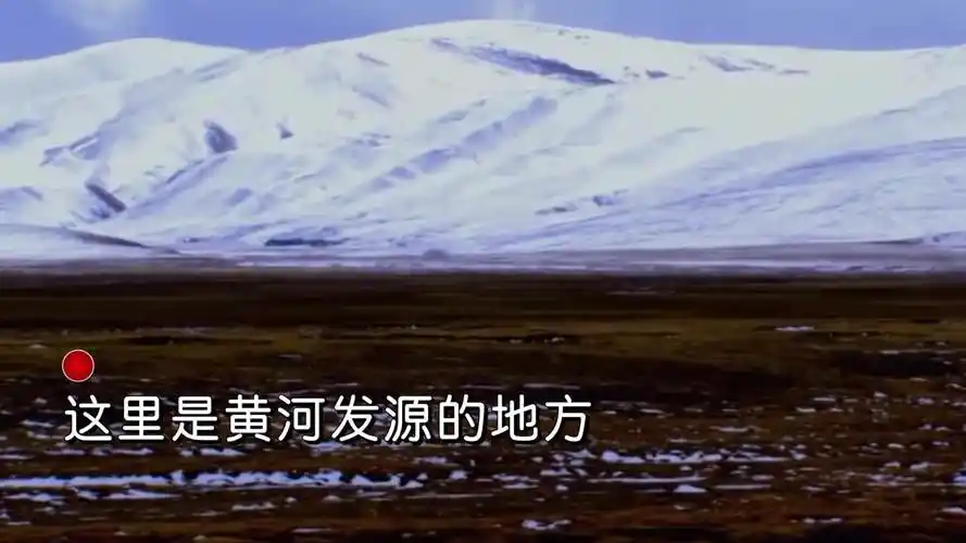 郭瓦加毛吉-《这里是江河的故乡》,青藏高原,江河的摇篮!