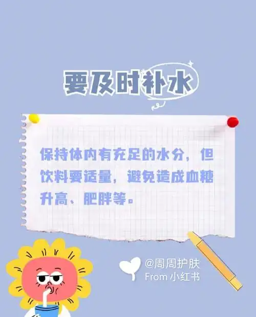 内调肌肤降温防暑指南