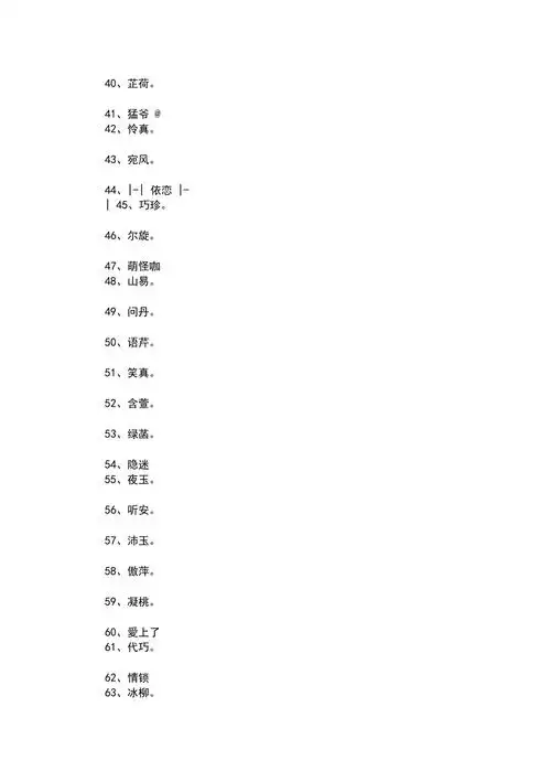 2个字的女生网名