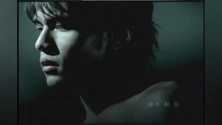 周杰伦《安静》mv