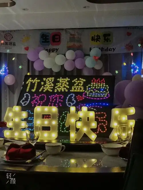 1元钱布置生日场景喽