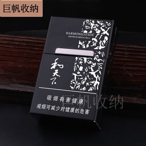 烟盒套男金属铝合金创意防压香壳烟粗烟盒硬盒子不带打火 黑色和天下