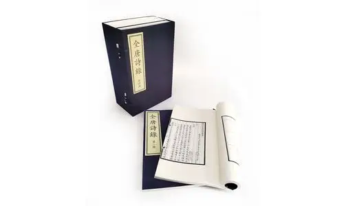 《全唐诗录》5函30册宣纸线装书