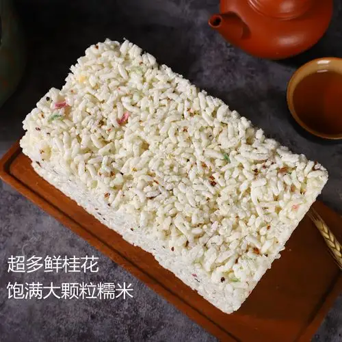 洪州冻米糖丰城江西特产传统老式风味野山茶油桂花味糕点258g每包