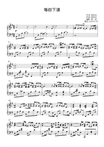 附谱丨等你下课钢琴完美演绎版周安演奏