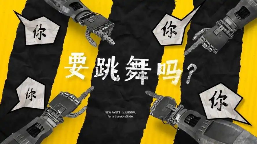 追完乐队的夏天我们为新裤子乐队做了一个ppt模板