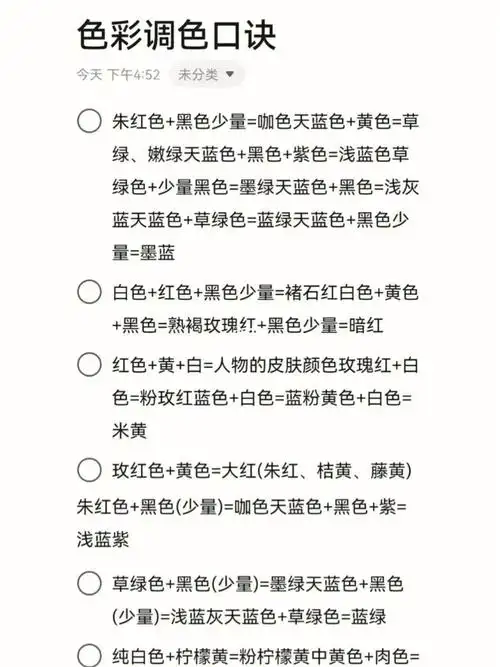 还不会调色6015 美术高分色彩调色口诀!