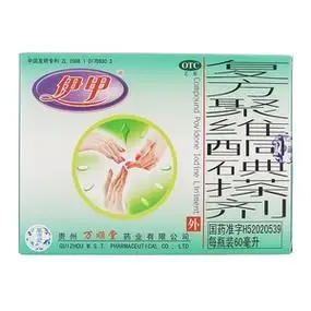 搽剂60ml灰指甲药甲癣手足癣花斑癣消炎止痒百源堂大药房旗舰店128