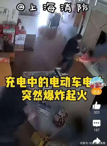 上海一居民家中电动车电池充电爆炸,这些安全方法值得注意