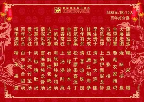 看看婚宴菜单和优惠吧! 酒店