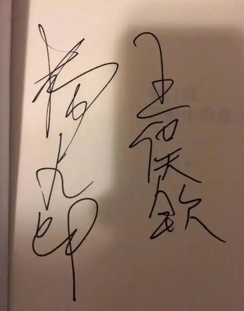 德云社晒出岳云鹏签名讲述张云雷第一次签名粉丝安慰别紧张