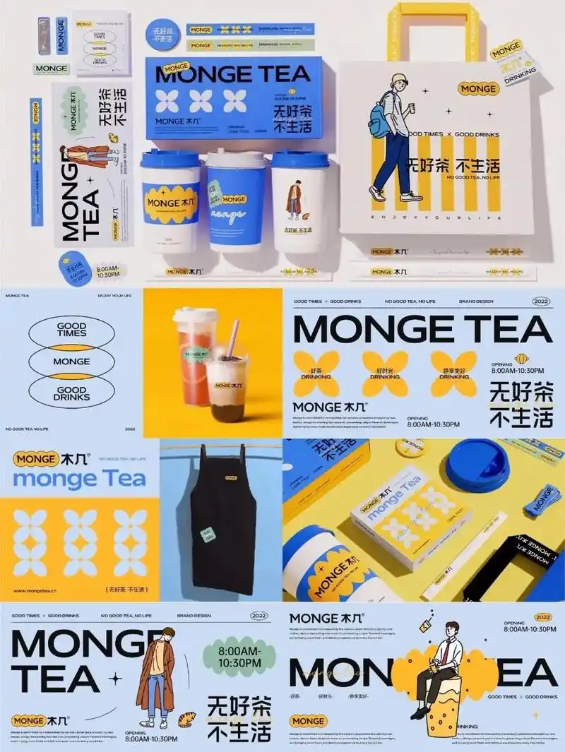 茶饮品牌设计丨无好茶不生活.调性风格:小清新设计要点:ip - 抖音