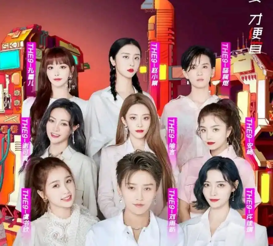 出道即失业?不定义女团thenine成团首秀可圈可点