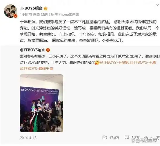 王俊凯,王源,易烊千玺三位帅气小鲜肉组成的tfboys,2013年正式出道,一