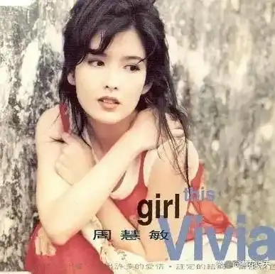 周慧敏,1967年11月10日出生于中国香港,祖籍广东省中山市,中国香港女