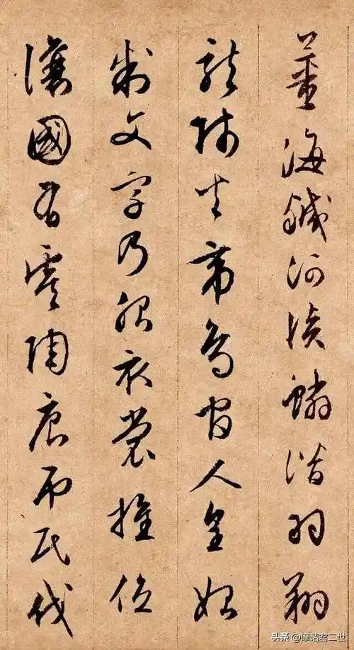 文徵明|行书《千字文》