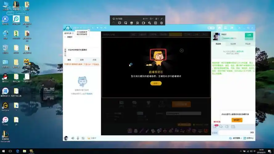 虎牙小编的频道_虎牙直播