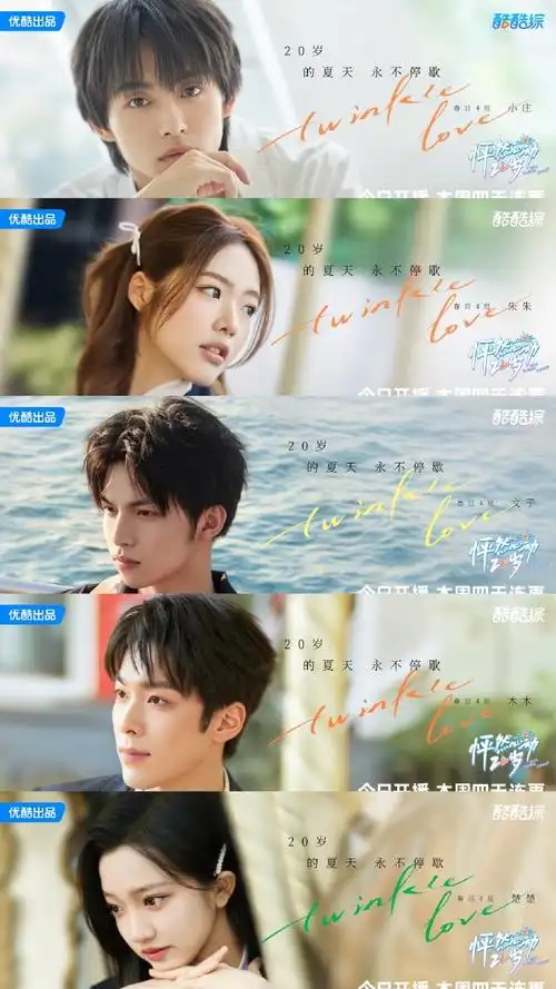 怦然心动20岁4怦怦开播##怦然心动20岁4开播