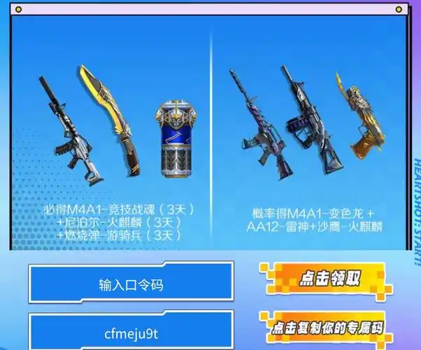 穿越火线手游微社区