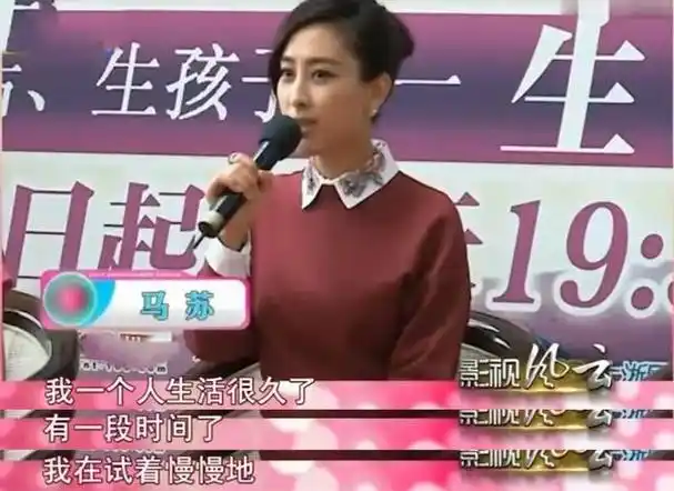 11年过去再看马苏和孔令辉的现状两个人是没有赢家的