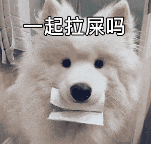 表情 | 沙雕表情包(2020.06.10)