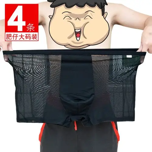 男士内裤纱网透明穿法|男士内裤纱网透明尺寸|男士内裤纱网透明推荐