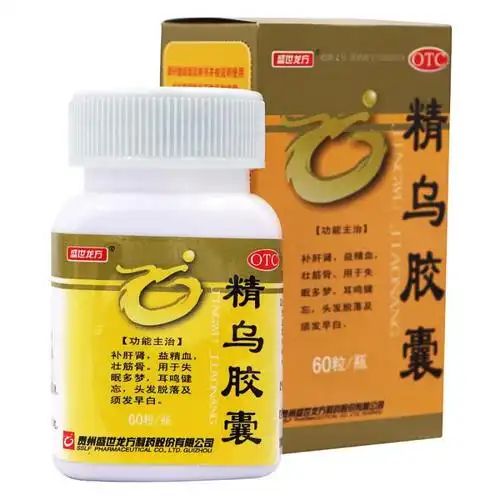 精乌胶囊