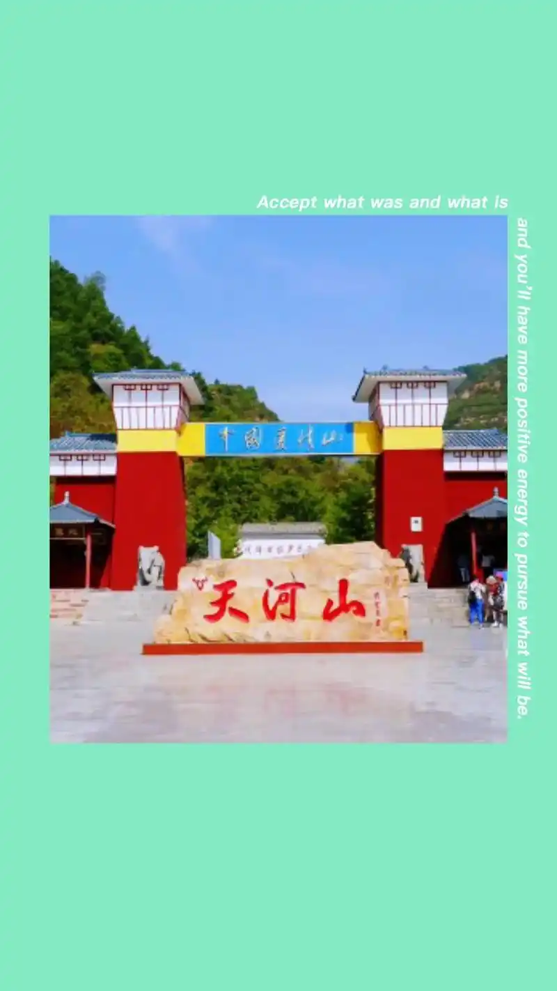 邢台天河山爱情山.#目的地图文攻略 #五一旅游景点推荐 #跟 - 抖音