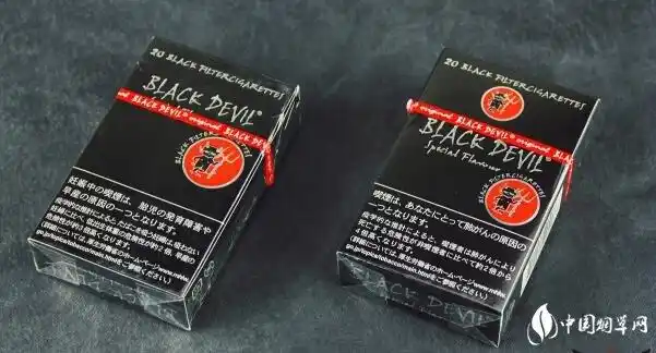 黑魔鬼香烟石女士香烟中比较好抽的一款,黑色的包装很贴切黑魔鬼的