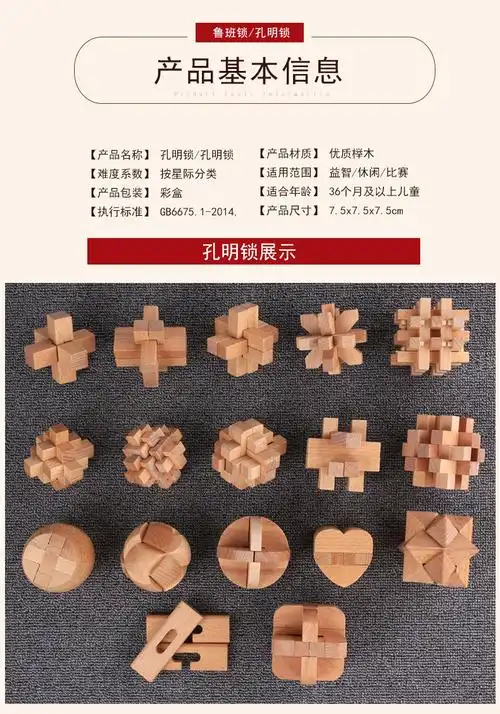 孔明锁鲁班锁全套装儿童益智玩具成年大号玄机盒高难度九连环解锁