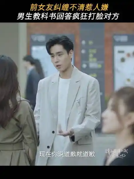 请和这样的我恋爱吧预告##胡一天梁洁吻戏