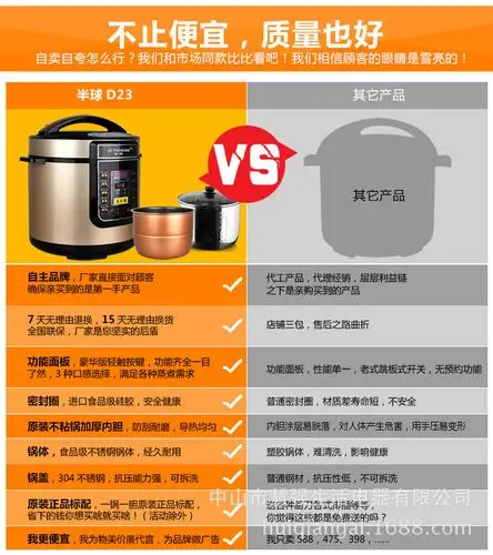 工厂直销半球d23紫智能高端电压力锅高压锅礼品蒸煮炖锅5-6l正品