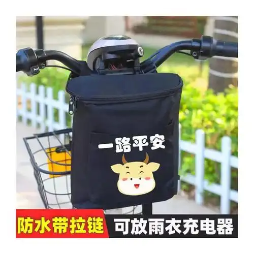 电动车挂包前置防水收纳挂兜电瓶车挂物包储物袋自行车前置储物兜