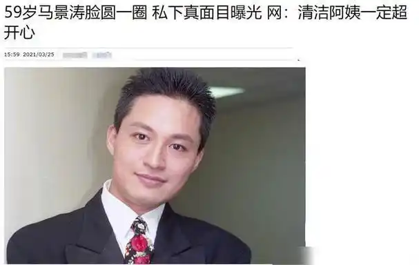 59岁马景涛近照曝光,身材发福显老态,给清洁工50元小费很大方