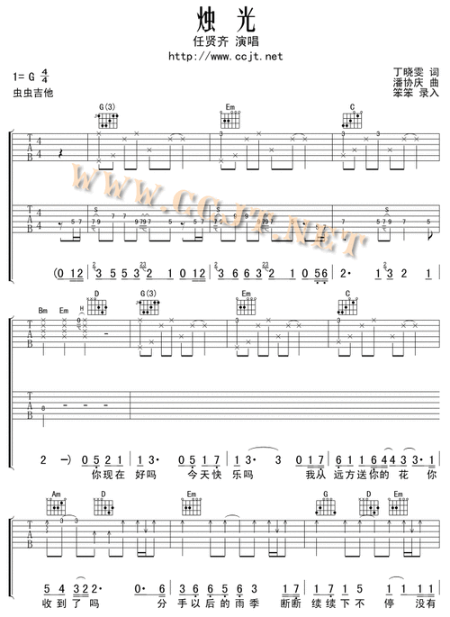 采用g调指法弹奏         ;歌词片段:我只向拥有凡人的欲望,唯有你是