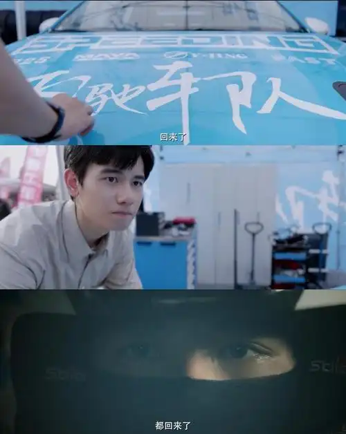 胡先煦新剧飞驰人生热爱篇有点忙