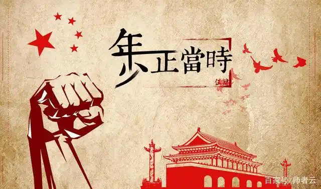 年少正当时,青春无悔