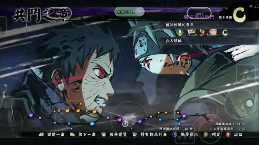 火影忍者·究极风暴4「时空间的战斗」带土vs卡卡西